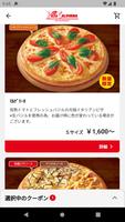 ピザ・カリフォルニア注文アプリ【公式】 スクリーンショット 2