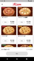 ピザ・カリフォルニア注文アプリ【公式】 スクリーンショット 3