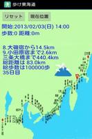 歩け東海道 poster