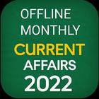 MONTHLY CURRUNT AFFAIRS 2022 أيقونة