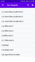 Rukmani Sar Sangrah -2022 screenshot 2