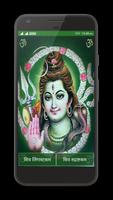 Shiv Lingastakam & Rudrastakam plakat