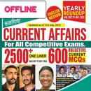 Group-D Current Affair English APK