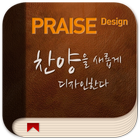 프레이즈디자인 simgesi