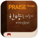 프레이즈디자인 simgesi