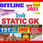 Icona Rukmani Static GK OFFLINE-2022