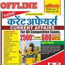 Rukmani Current Affairs -2022 APK