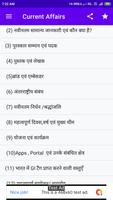 Rukmani Current Affairs -2022 screenshot 3