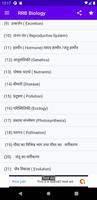 Biology Previous Year Papers screenshot 1