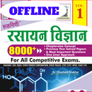 Chemistry Previous Years Paper APK