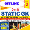 STATIC GK VOL-II(OFFLINE)-2022