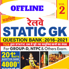 STATIC GK VOL-II(OFFLINE)-2022 أيقونة