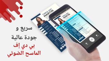 تحويل pdf الى word عربي تصوير الشاشة 1