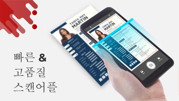 JPG 변환 PDF파일: 텍스트 스캐너 & 사진 변환기 스크린샷 1