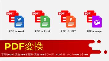 PDF変換：写真をPDFに変換 & PDF 圧 縮 スクリーンショット 1