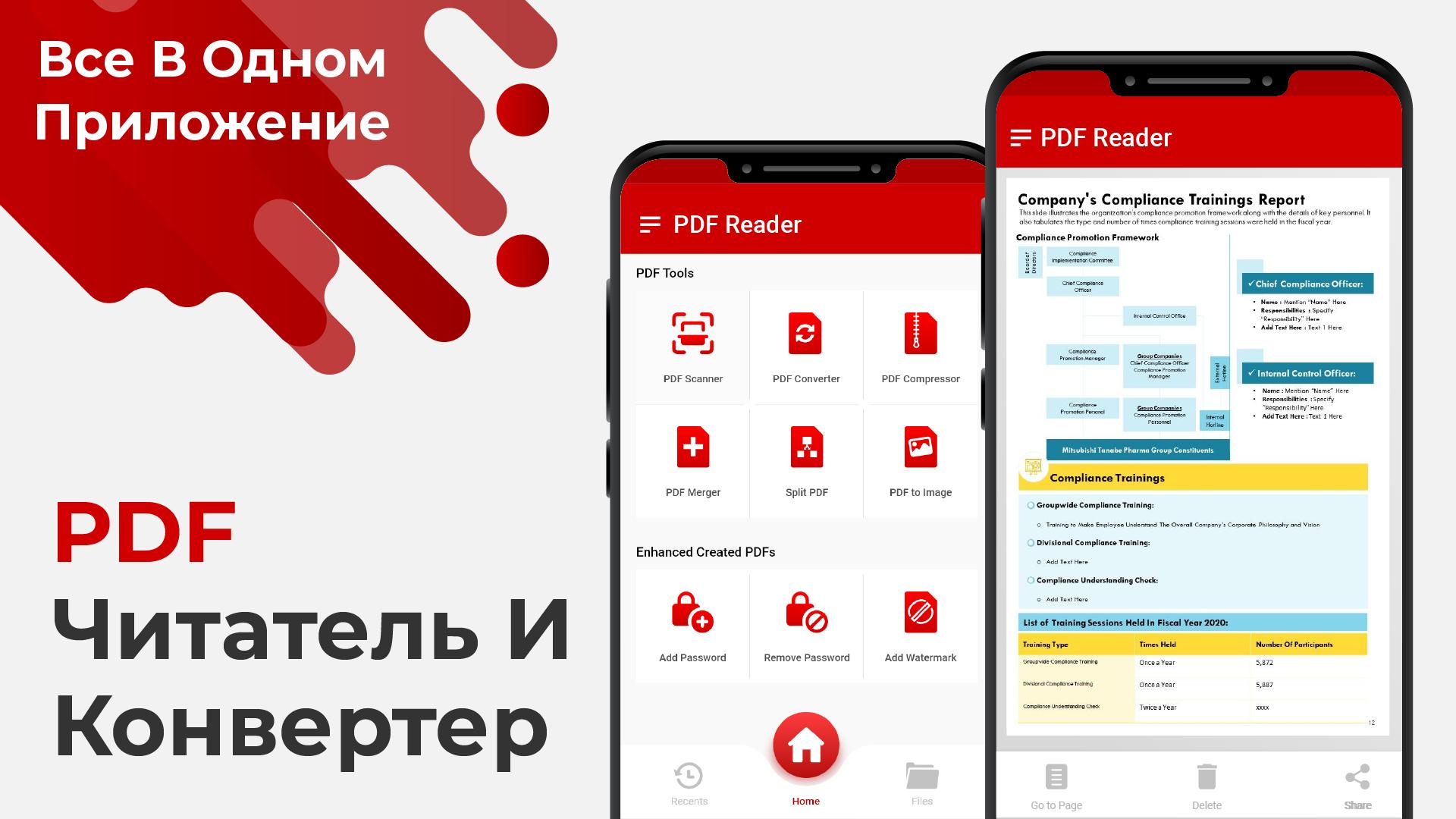 Бесплатное приложение pdf для андроид