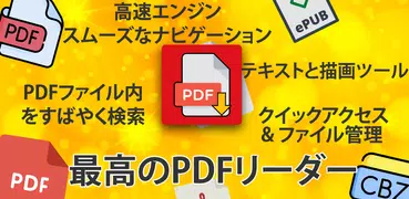 Fast PDF Reader 2023, Read PDF