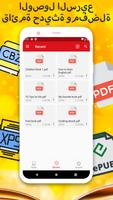 قارئ PDF السريع -عارض PDF تصوير الشاشة 1