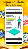 قارئ PDF السريع -عارض PDF تصوير الشاشة 3