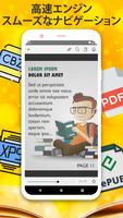 Fast PDF Reader ポスター