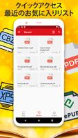 Fast PDF Reader スクリーンショット 1