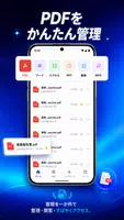 PDF Viewer - Reader & Editor スクリーンショット 1