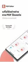 PDF Editor โปสเตอร์
