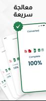 تحويل PDF إلى Excel - XLSX تصوير الشاشة 3