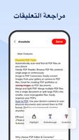 PDF Master تصوير الشاشة 3