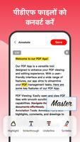 PDF Master स्क्रीनशॉट 1