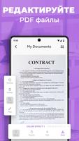 Сканер Документов, PDF Scanner скриншот 2
