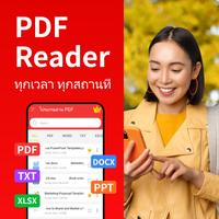 โปรแกรมอ่านPDF -รูปภาพเป็น PDF โปสเตอร์