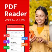 PDFリーダー-PDFへの画像 ポスター