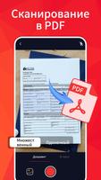 Читатель PDF-Изображение в PDF скриншот 2