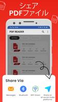 PDFリーダー と PDFビューア スクリーンショット 3