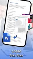 Просмотр PDF – Читалка PDF скриншот 2