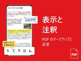 PDF リーダー ・電子書籍リーダー・PDFビューアー スクリーンショット 1