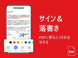 PDF リーダー ・電子書籍リーダー・PDFビューアー スクリーンショット 2