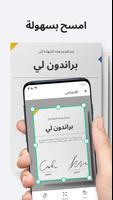 PDF ماسح ضوئي: سكانر المستندات تصوير الشاشة 1