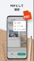 PDF スキャナー Plus: スキャンアプリとPDF 変換 スクリーンショット 3