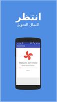 محول Word إلى PDF تصوير الشاشة 2