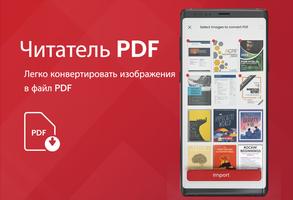 PDF Reader, читатель PDF скриншот 2