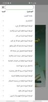 مقاليد السماوات والأرض مع حصن  تصوير الشاشة 1