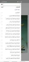 برنامه‌نما مقاليد السماوات والأرض مع حصن  عکس از صفحه