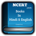 Ncert Books - Hindi & English Medium (2019) أيقونة