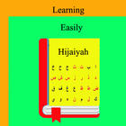 Learning Hijaiyah Easily アイコン