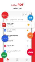 ضغط ملفات PDF - PDF تصغيرحجم تصوير الشاشة 1