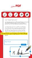 ضغط ملفات PDF - PDF تصغيرحجم تصوير الشاشة 2