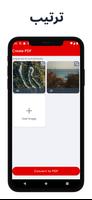 منشئ ومحول PDF تصوير الشاشة 2