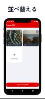 PDFクリエーターおよびコンバーター スクリーンショット 2